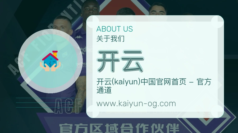 开云 客户端图