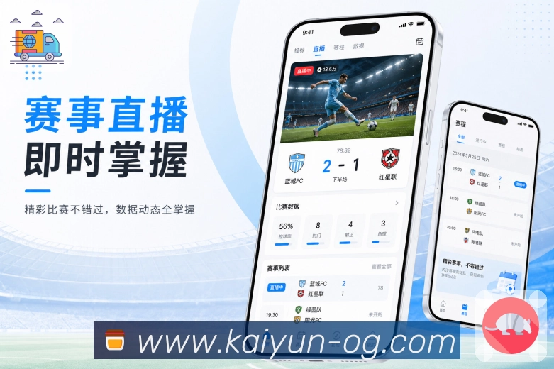 App赛事列表手机阅读预览